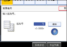 操作面板屏幕插图