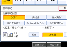 操作面板屏幕插图