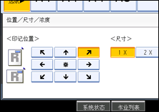 操作面板屏幕插图