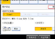 操作面板屏幕插图