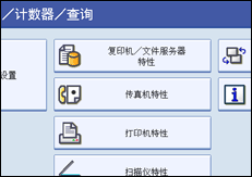 操作面板屏幕插图