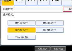 操作面板屏幕插图