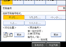 操作面板屏幕插图