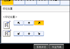 操作面板屏幕插图
