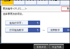 操作面板屏幕插图