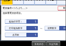 操作面板屏幕插图