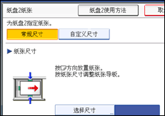 操作面板屏幕插图