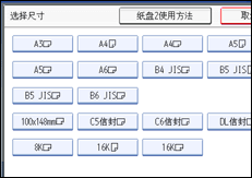 操作面板屏幕插图