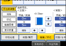 操作面板屏幕插图