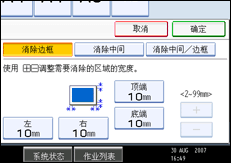 操作面板屏幕插图
