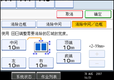 操作面板屏幕插图