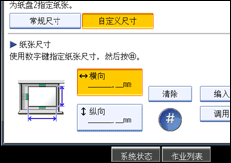 操作面板屏幕插图