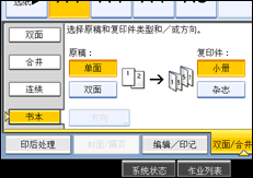 操作面板屏幕插图