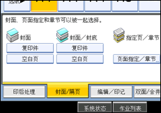 操作面板屏幕插图