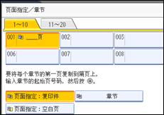 操作面板屏幕插图