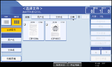 操作面板屏幕插图