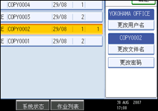 操作面板屏幕插图