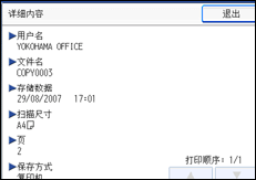 操作面板屏幕插图