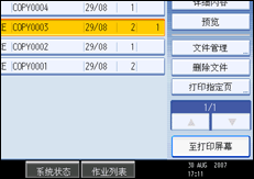 操作面板屏幕插图