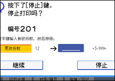 操作面板屏幕插图
