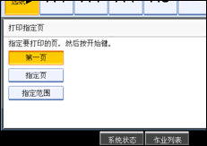 操作面板屏幕插图