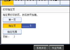 操作面板屏幕插图