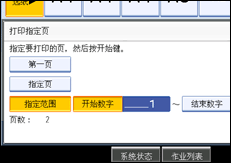 操作面板屏幕插图