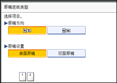 操作面板屏幕插图