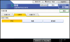 操作面板屏幕插图