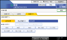 操作面板屏幕插图