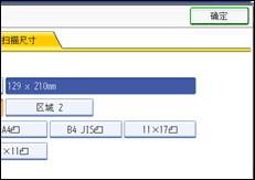 操作面板屏幕插图