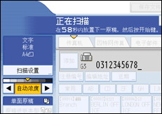 操作面板屏幕插图