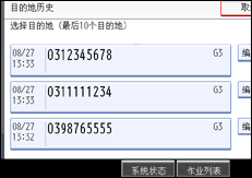 操作面板屏幕插图