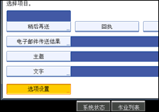操作面板屏幕插图