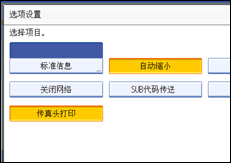 操作面板屏幕插图