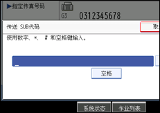操作面板屏幕插图