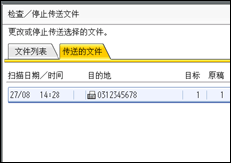 操作面板屏幕插图