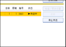操作面板屏幕插图