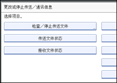 操作面板屏幕插图