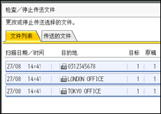 操作面板屏幕插图