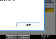 操作面板屏幕插图