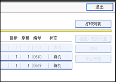 操作面板屏幕插图