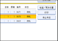 操作面板屏幕插图