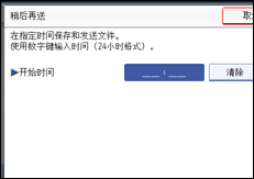 操作面板屏幕插图