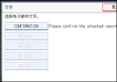 操作面板屏幕插图