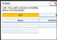 操作面板屏幕插图