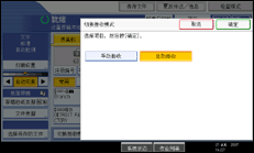 操作面板屏幕插图