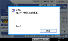 操作面板屏幕插图