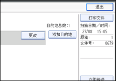 操作面板屏幕插图