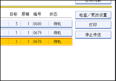 操作面板屏幕插图